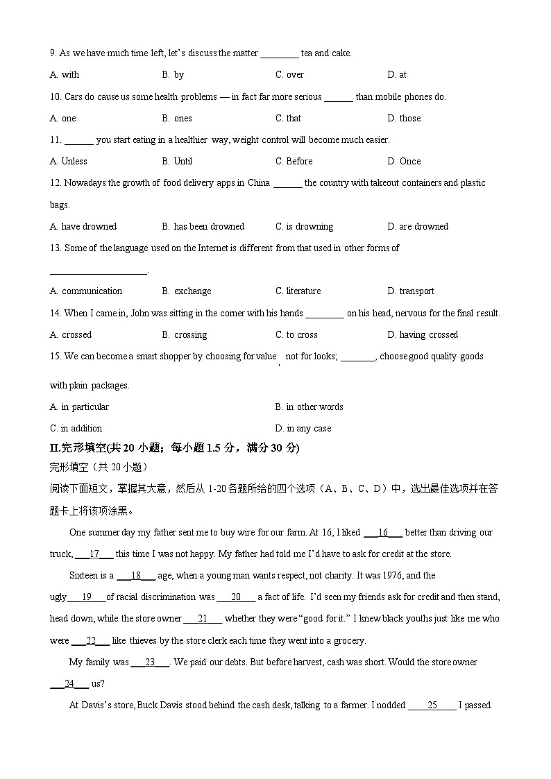 2025届天津市滨海新区高三下学期模拟考试英语试题  Word版无答案第2页