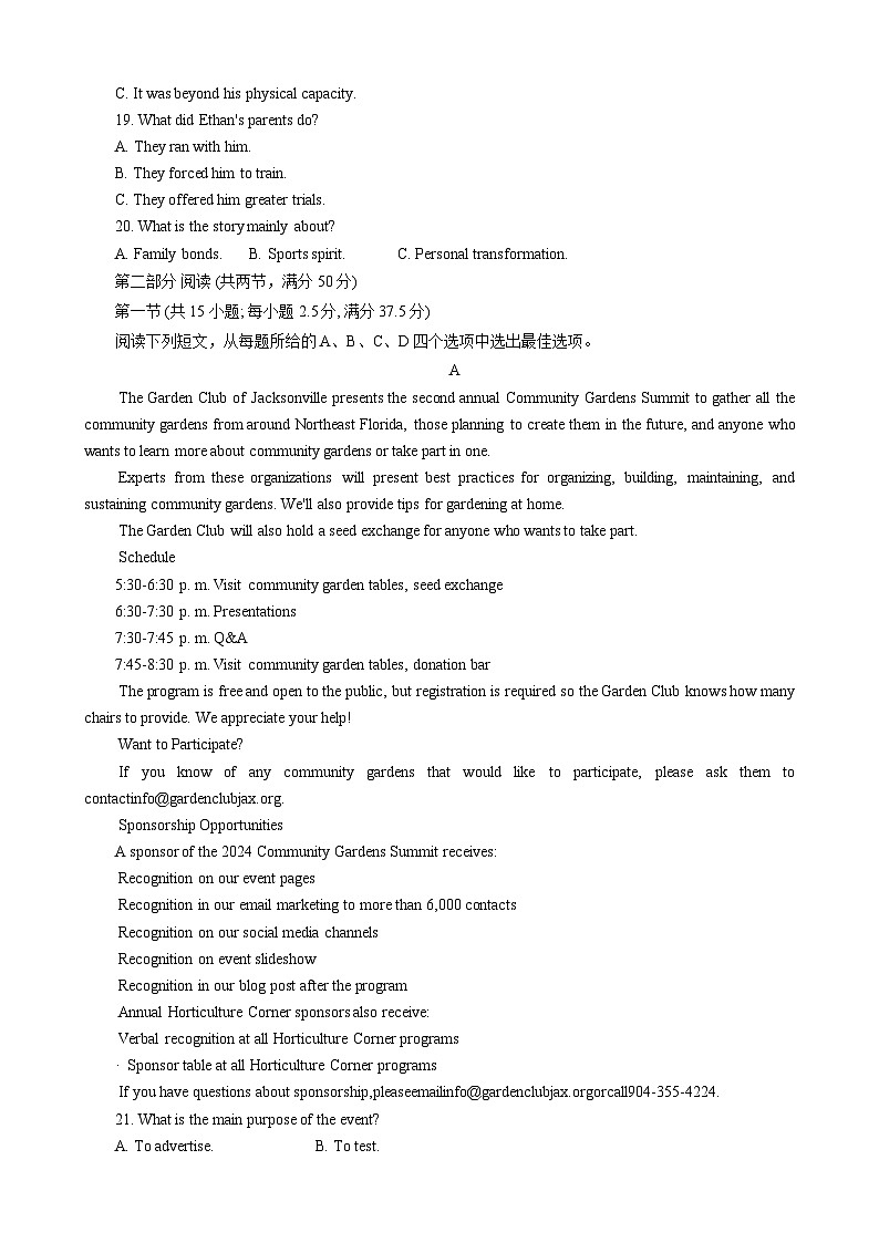 唐山市2024—2025学年度高三年级摸底演练英语第3页