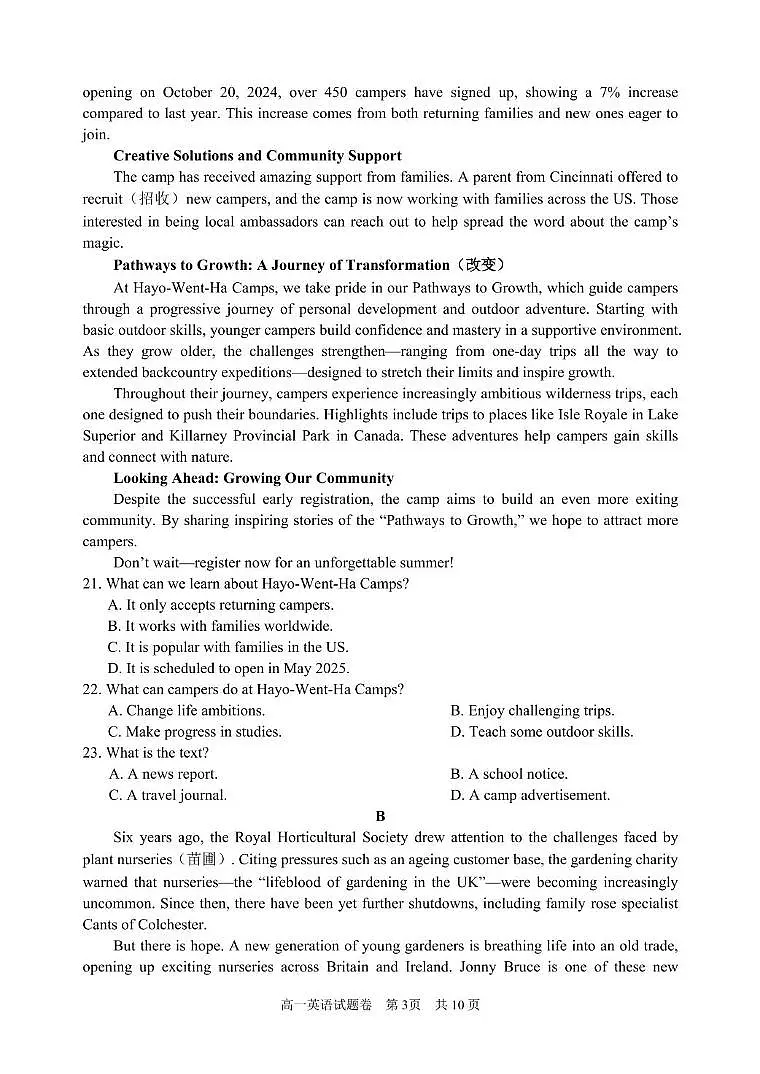 浙江省丽水市2024-2025学年高一下学期6月期末考试英语试卷（PDF版附答案）第3页