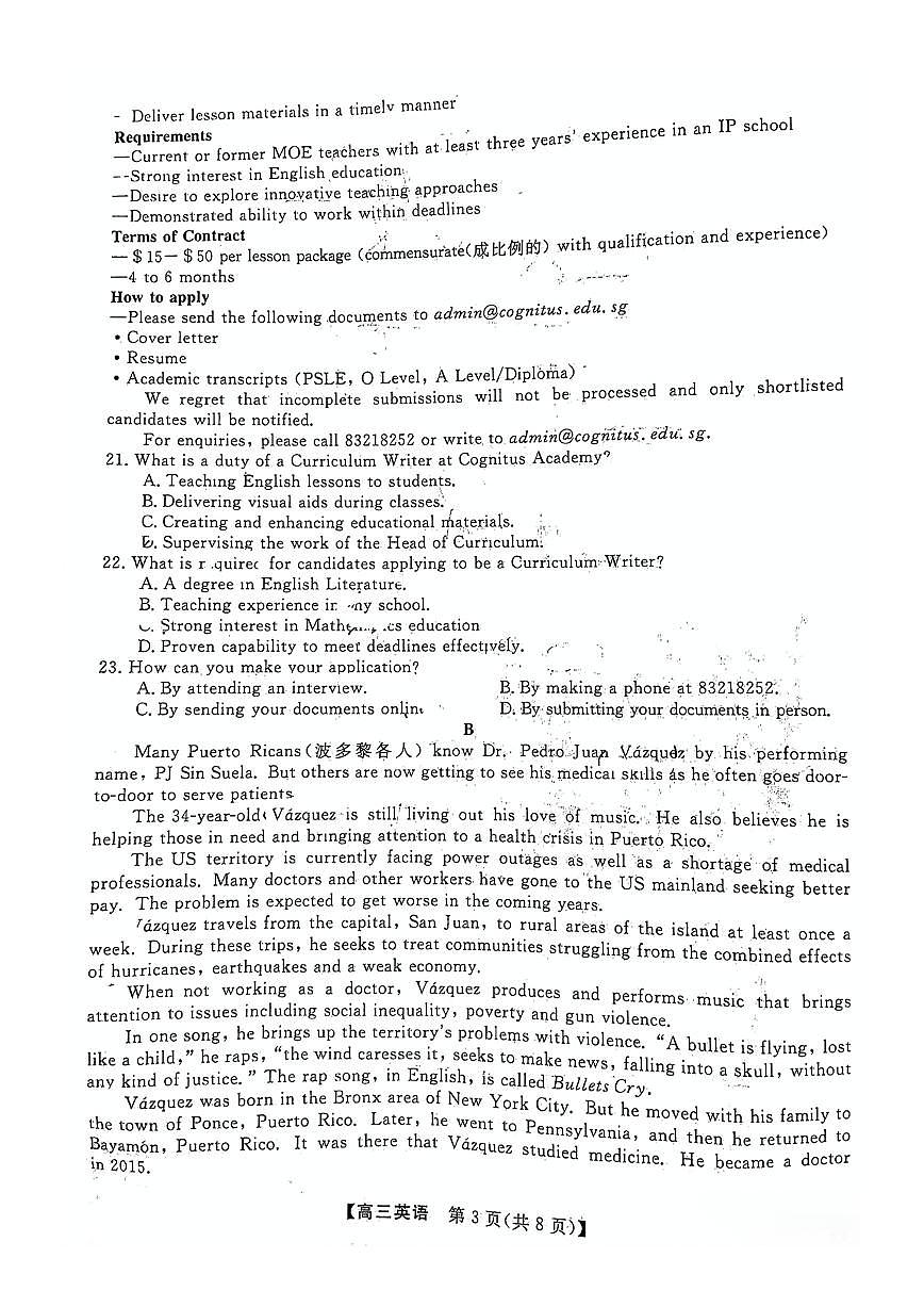 福建省金科大联考2025届高三2月开学英语第3页