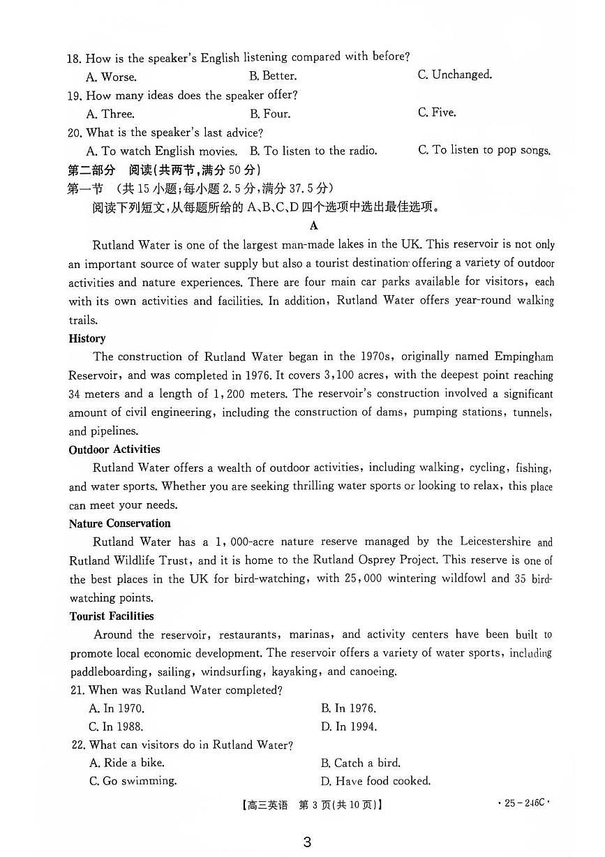 英语承德市高中2024-2025学年第一学期高一年级期末考带听力第3页