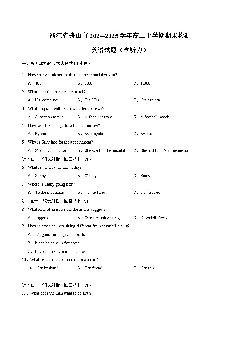 浙江省舟山市2024-2025学年高二上学期英语期末考试  Word版含答案第1页