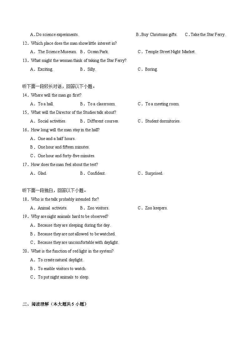 浙江省舟山市2024-2025学年高二上学期英语期末考试  Word版含答案第2页
