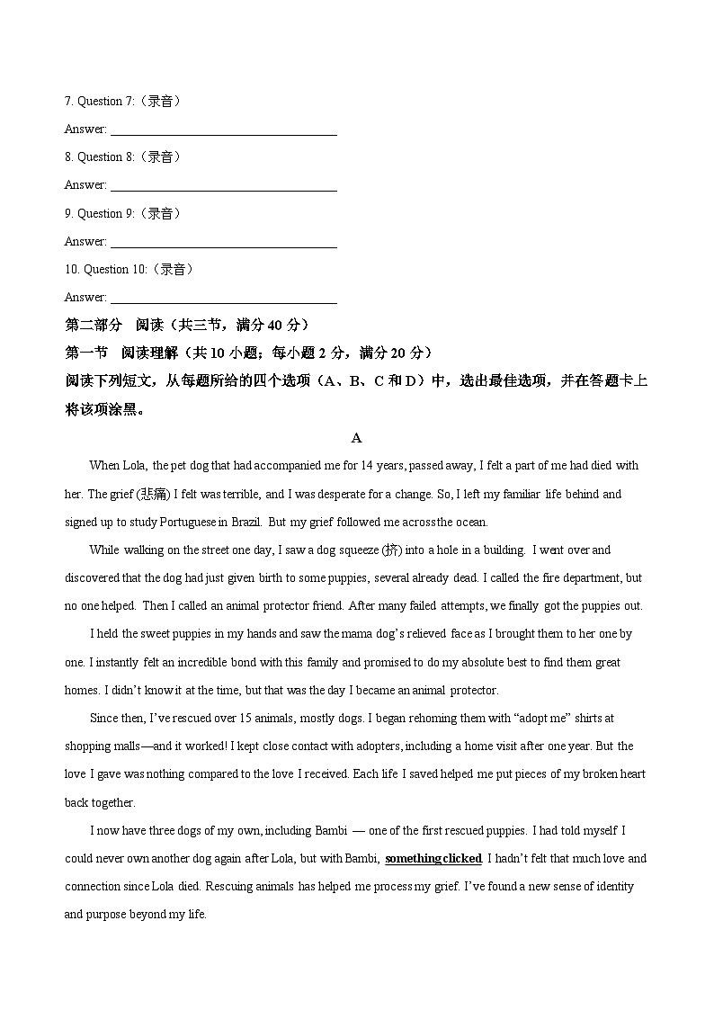 广东省佛山市2024-2025学年高二下学期期末考试 英语 含答案第2页