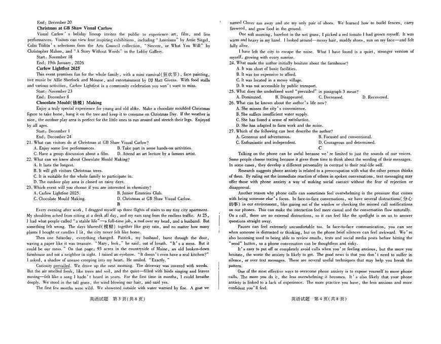 河南省周口市2024-2025学年高二下学期6月期末摸底考试 英语 PDF版含解析第2页