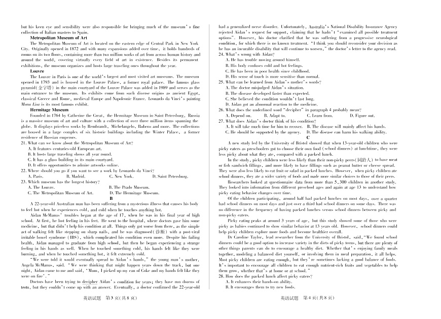 河南省2024-2025学年（下）南阳六校高二年级期末考试英语试卷第2页