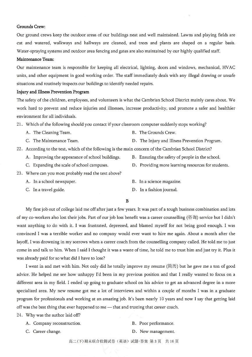 重庆市康德教育2026届新高二下学期7月期末考试-英语试卷+答案第3页