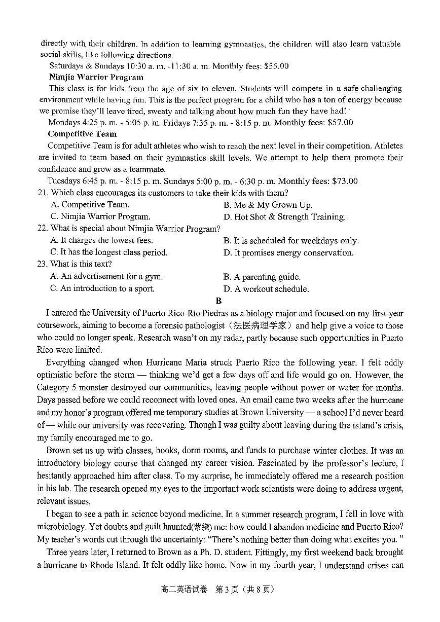 广西壮族自治区考阅评·南宁部分学校2026届新高二下学期7月期末考试-英语试卷+答案第3页
