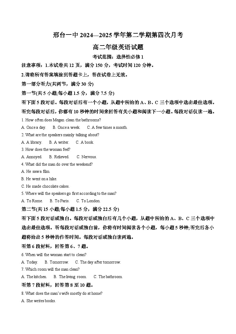 河北省邢台市第一中学2024-2025学年高二下学期6月第四次月考英语试题（Word版附答案）第1页
