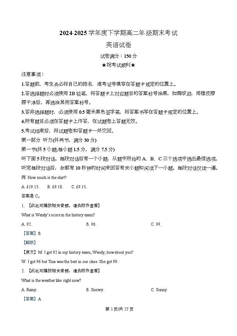湖北省武汉市五校联合体2024-2025学年高二下学期期末考试英语试卷 Word版含解析第1页