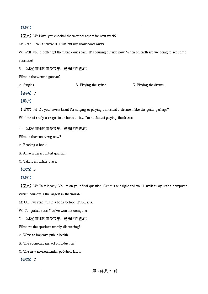 湖北省武汉市五校联合体2024-2025学年高二下学期期末考试英语试卷 Word版含解析第2页