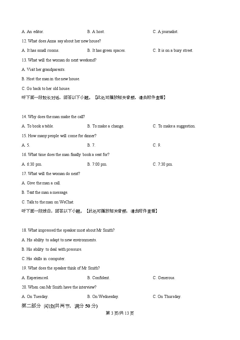湖北省武汉市五校联合体2024-2025学年高二下学期期末考试英语试卷（原卷版）第3页