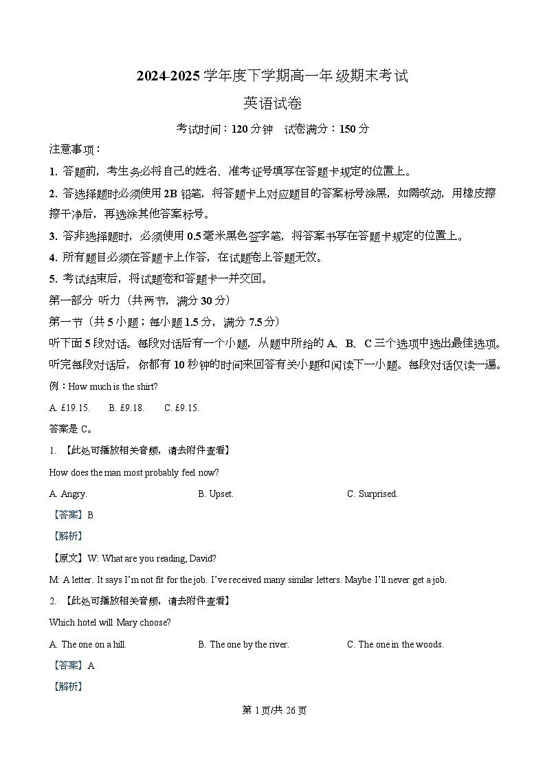 湖北省武汉市五校联合体2024-2025学年高一下学期期末英语试题 Word版含解析第1页