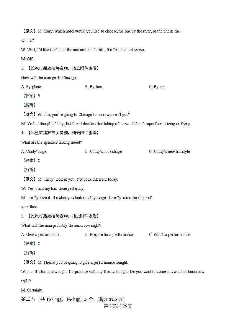 湖北省武汉市五校联合体2024-2025学年高一下学期期末英语试题 Word版含解析第2页