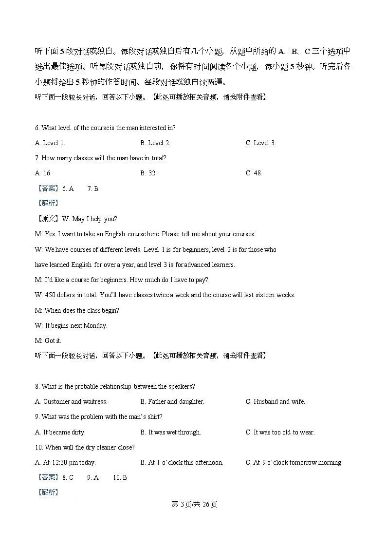 湖北省武汉市五校联合体2024-2025学年高一下学期期末英语试题 Word版含解析第3页