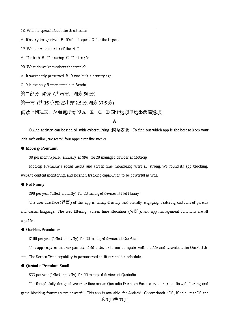 湖南省长沙市雅礼教育集团2024-2025学年高二下学期期末考试英语试题（Word版附解析）-试卷下载-教习网