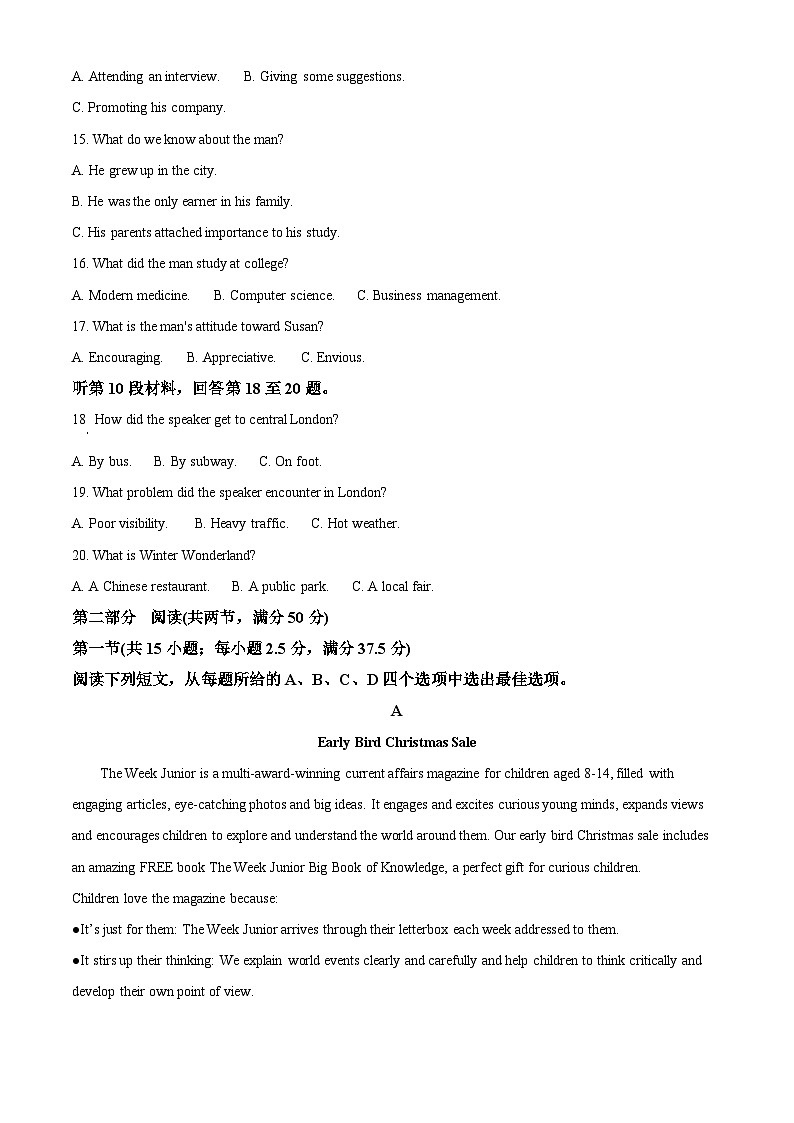 江西省新余市2024-2025学年高三下学期第二次模拟考试英语试题 Word版含解析第3页