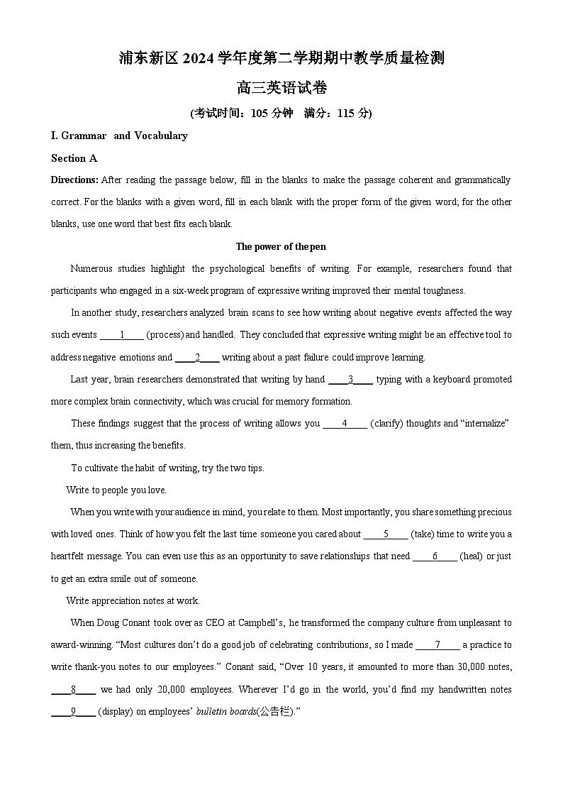 2025届上海市浦东新区高三下学期二模（期中）英语试卷 Word版无答案第1页