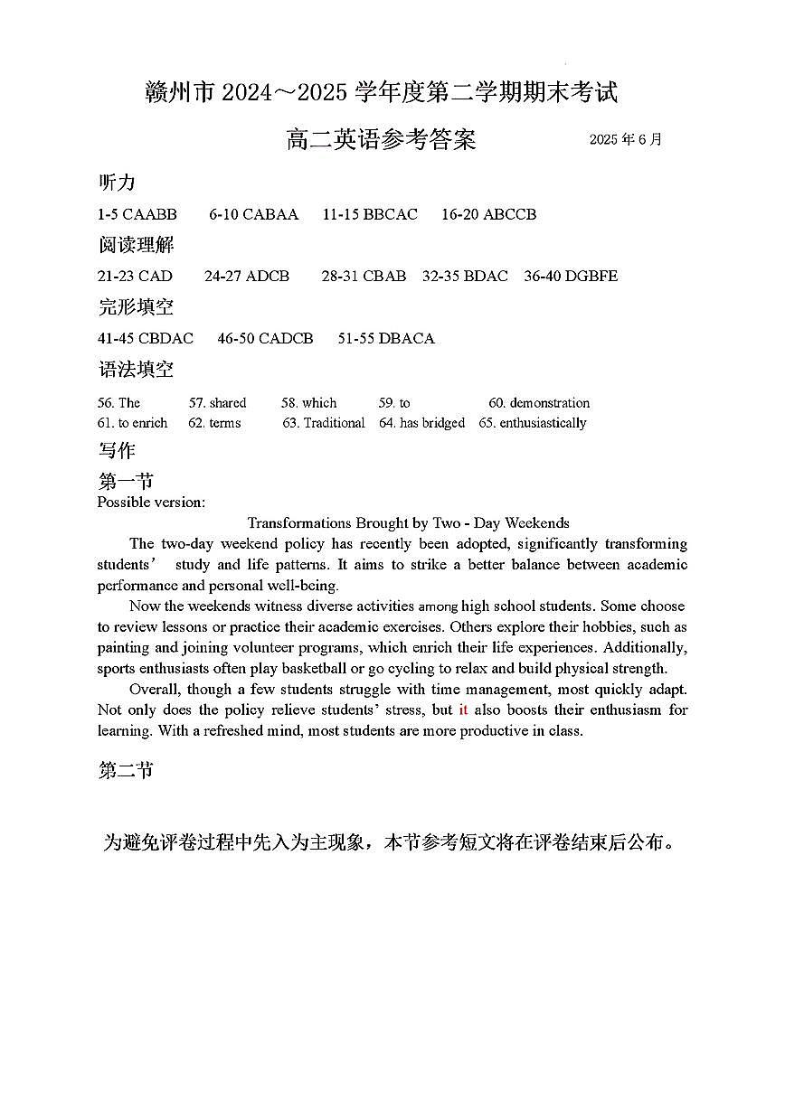英语试卷答案第1页