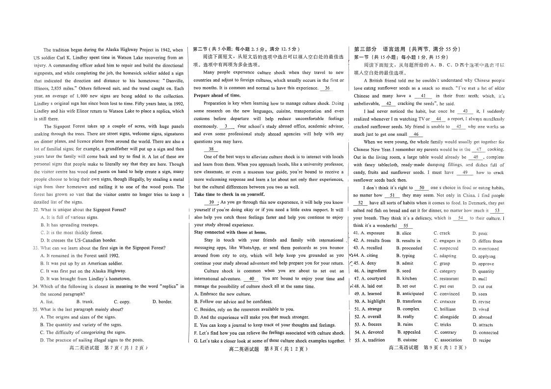河北省邢台市信都区邢台市第一中学2024-2025学年高二上学期1月期末英语试题第3页