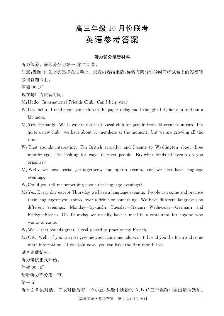 英语答案第1页