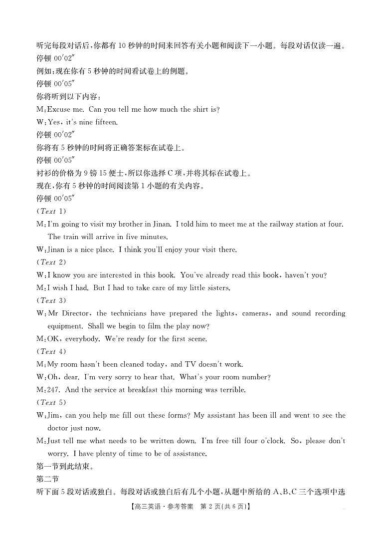 英语答案第2页