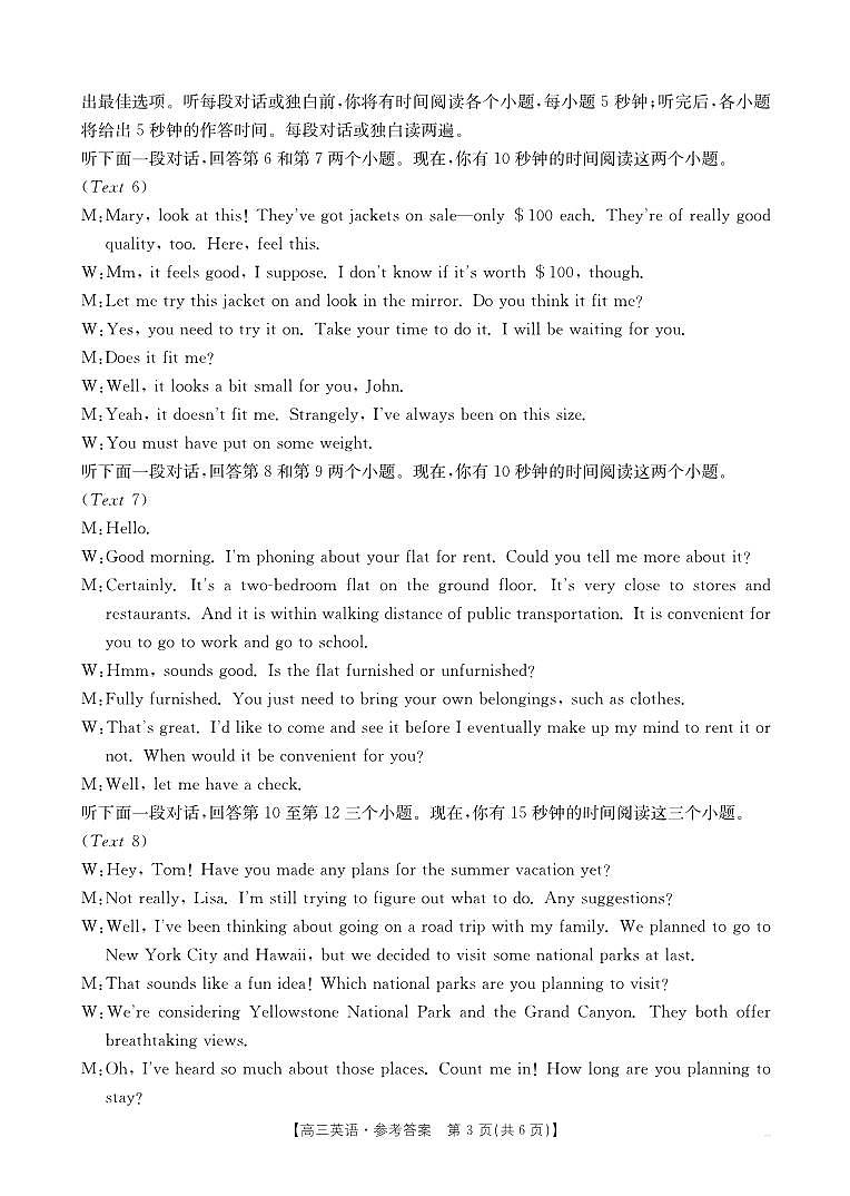 英语答案第3页