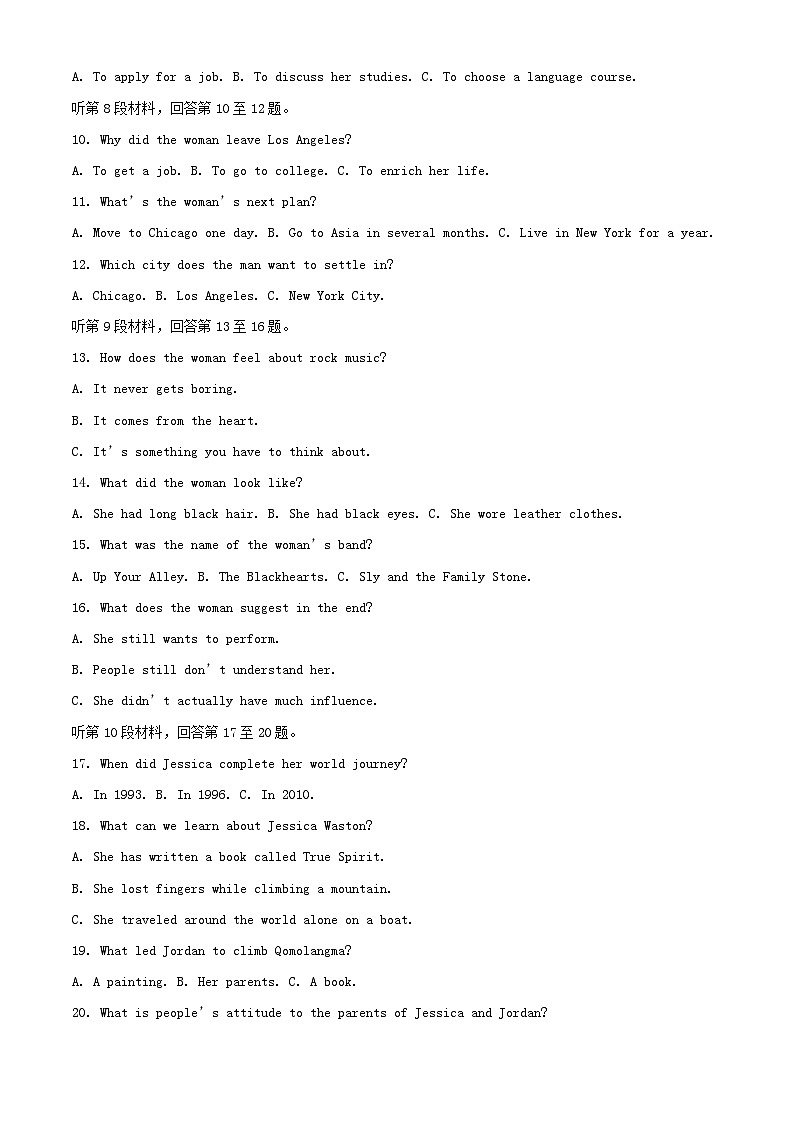 浙江省2024_2025学年高二英语上学期期中测试试题含解析第2页