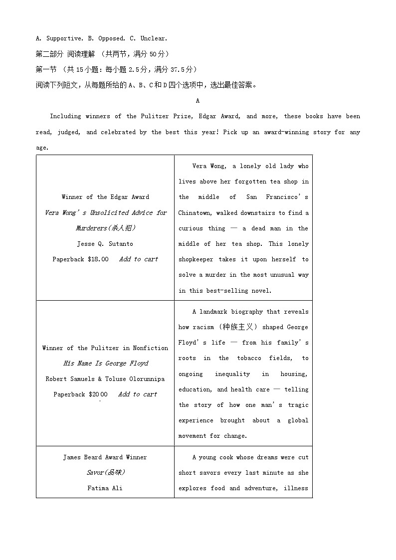 浙江省2024_2025学年高二英语上学期期中测试试题含解析第3页