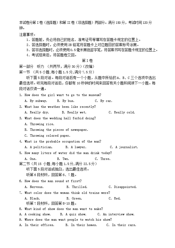 重庆市2024_2025学年高二英语上学期12月月考试题第1页
