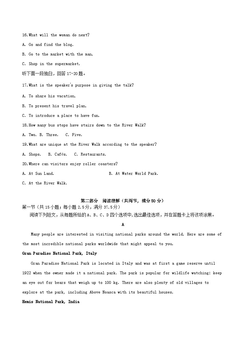 重庆市2024_2025学年高二英语上学期12月月考题第3页