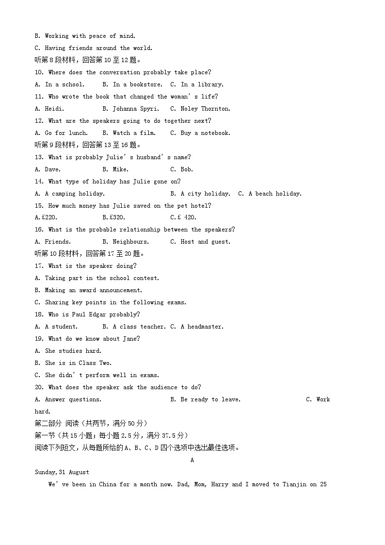 江苏省徐州市铜山区2024_2025学年高一英语上学期11月期中试题第2页