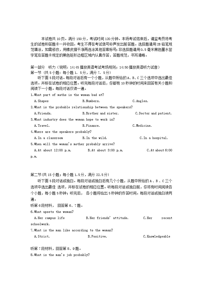 江西省2025届高三英语下学期四月适应性联考三模试卷第1页