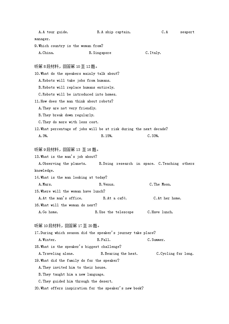 江西省2025届高三英语下学期四月适应性联考三模试卷第2页