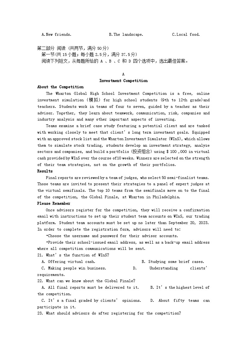 江西省2025届高三英语下学期四月适应性联考三模试卷第3页