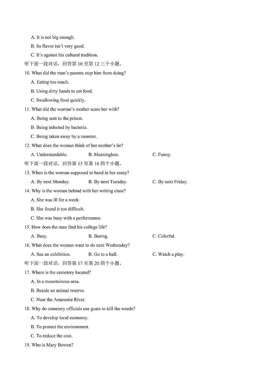 英语-江苏省南京市六校联合体考试2024-2025学年高二下学期6月期末英语试卷（含答案）第2页