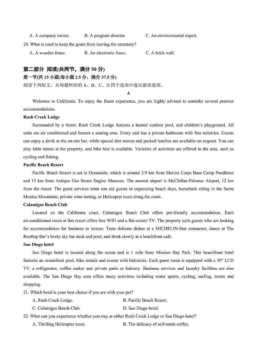 英语-江苏省南京市六校联合体考试2024-2025学年高二下学期6月期末英语试卷（含答案）第3页