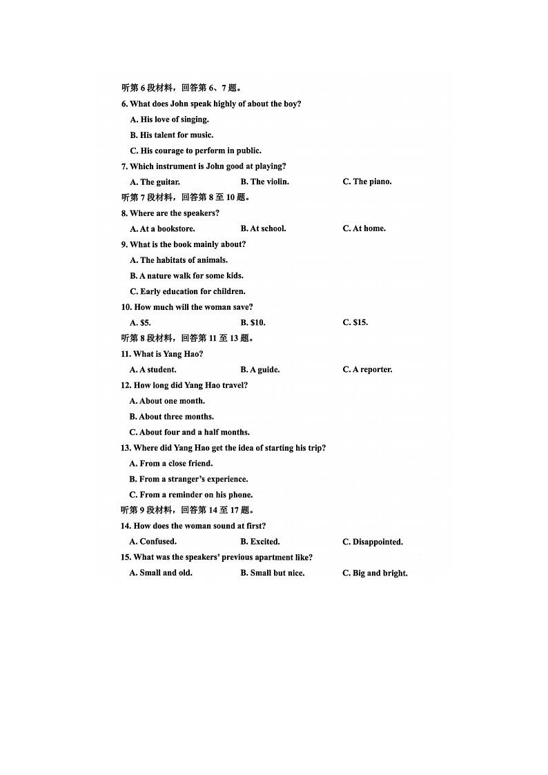 浙江省嘉兴市2024~2025学年第二学期高一期末考试英语卷含答案第2页