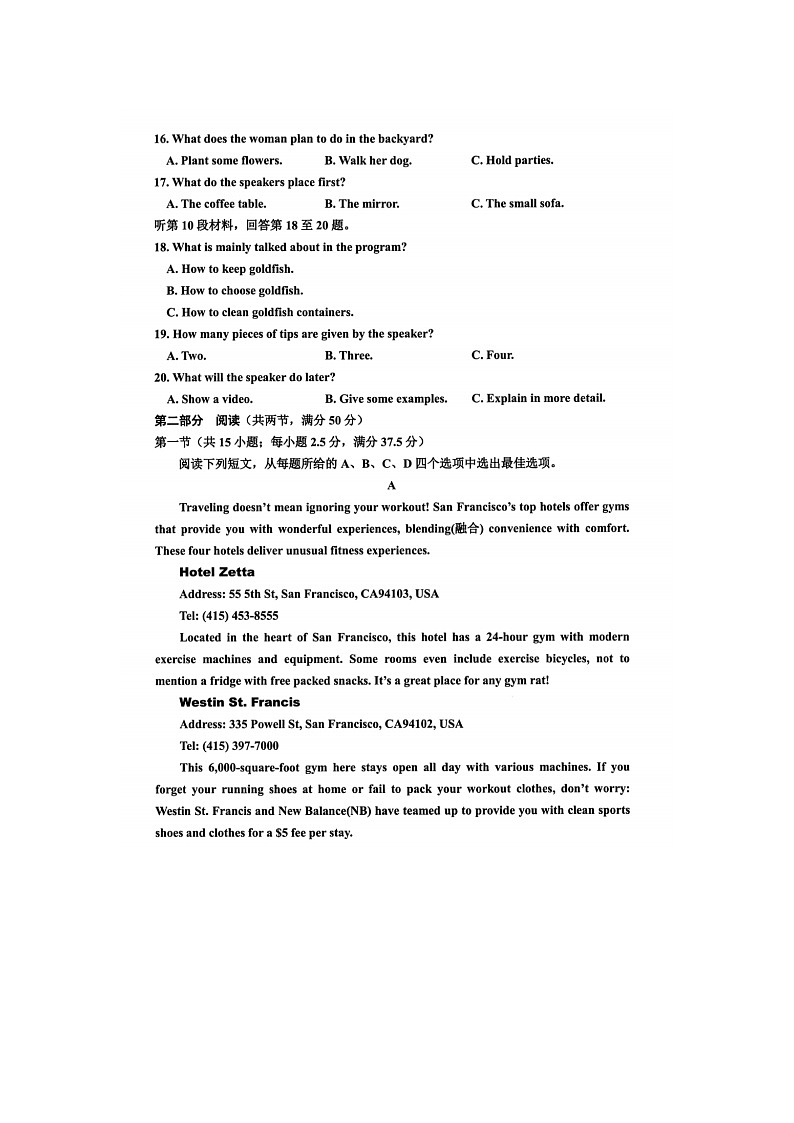浙江省嘉兴市2024~2025学年第二学期高一期末考试英语卷含答案第3页