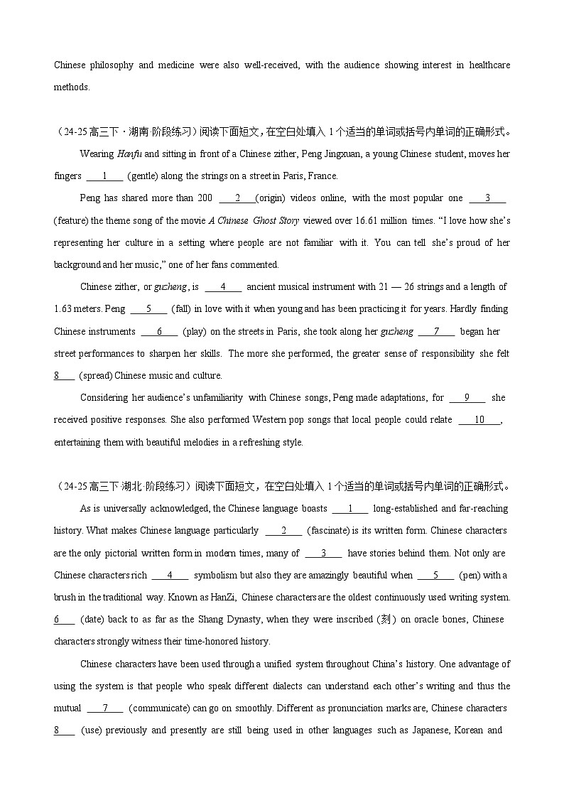 语法填空名校高考模拟真题强化练06（原卷版）-2026高考英语语法填空专项分类训练（高考真题 模拟）全国通用第2页
