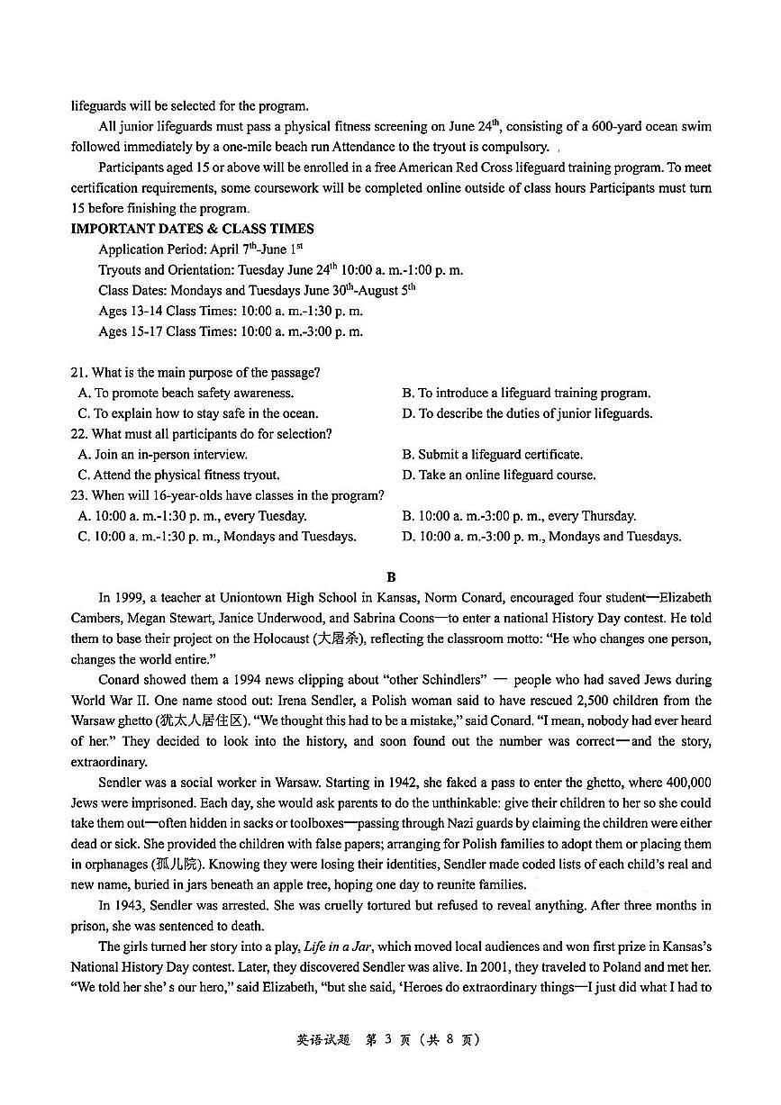 2025届浙江省杭州学军中学(集团)高三下学期5月高考模拟测试英语试题（含答案）第3页