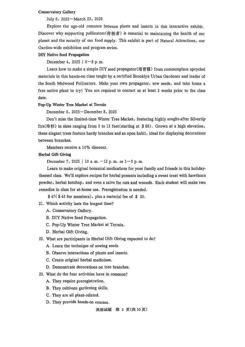 湖南省新高考教学二十校大联考2025年高二年级下学期期末考试英语试卷第3页