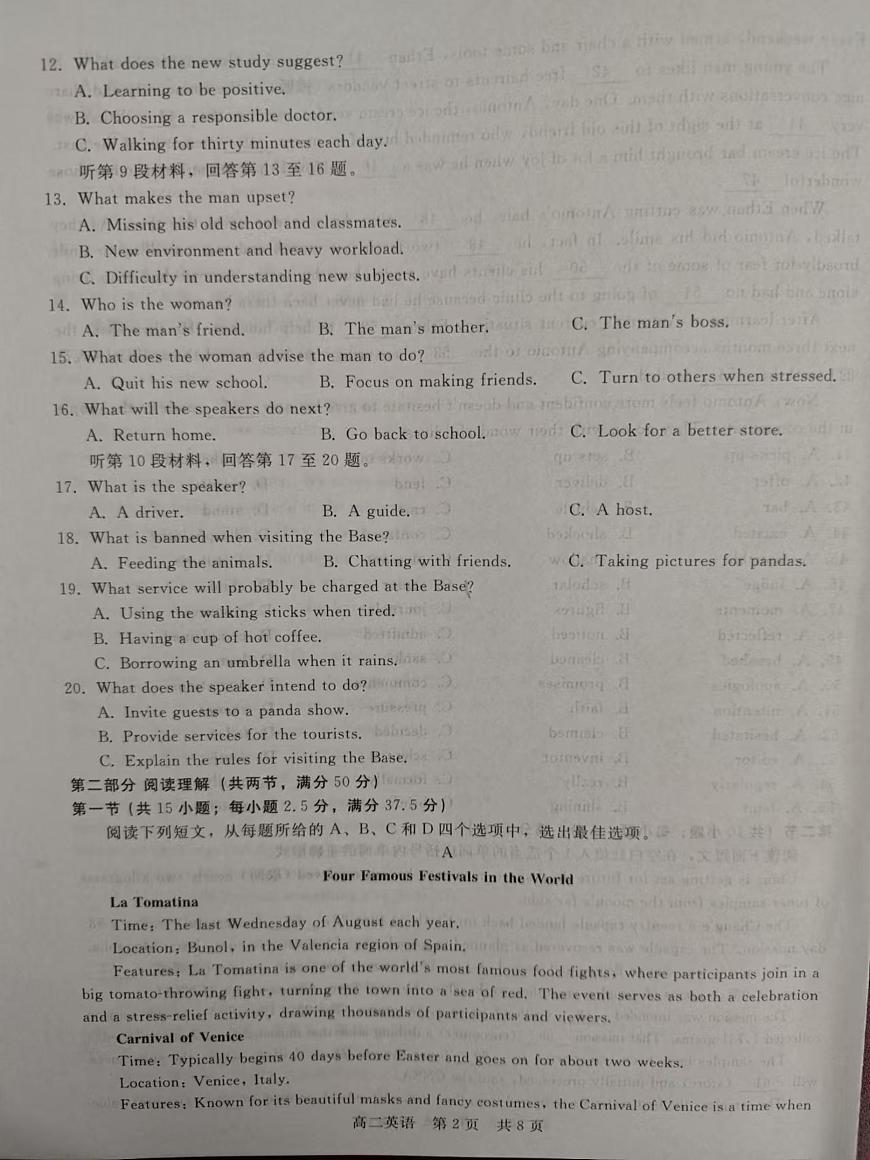 河北省张家口市尚义县第一中学等校2024-2025学年高二上学期入学摸底测试英语试题第2页