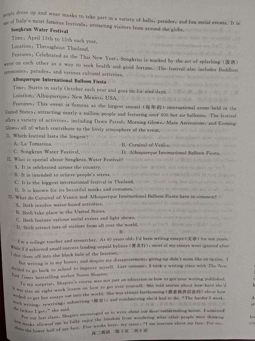 河北省张家口市尚义县第一中学等校2024-2025学年高二上学期入学摸底测试英语试题第3页