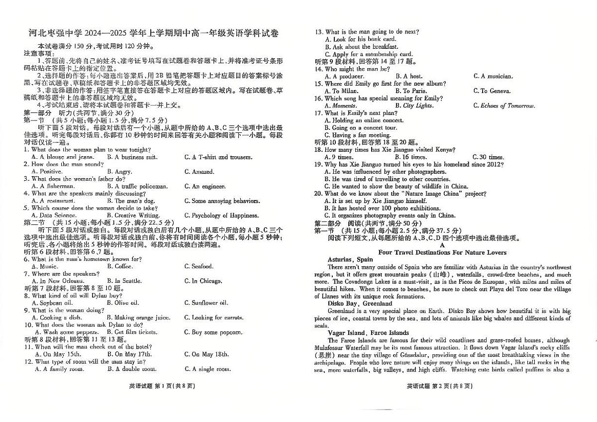 河北枣强中学2024-2025学年高一上学期期中英语学科试卷第1页