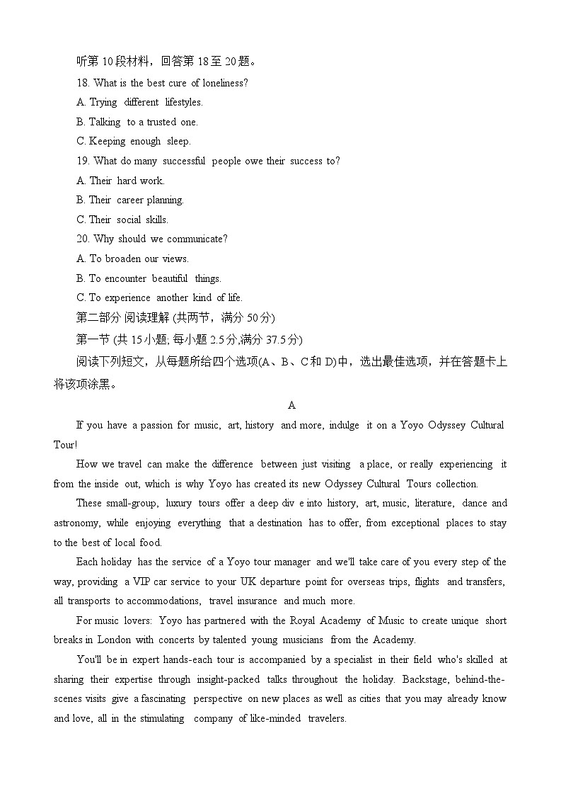 河南省安阳市第一中学2023-2024学年高二下学期期末考试英语试题第3页