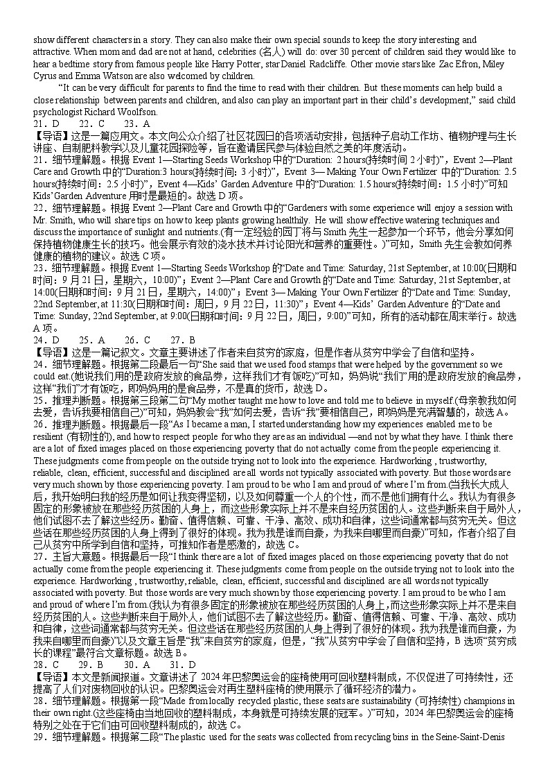 答案第2页