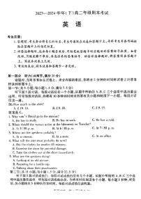 河南省安阳市林州市2023-2024学年高二下学期期末考试英语试题
