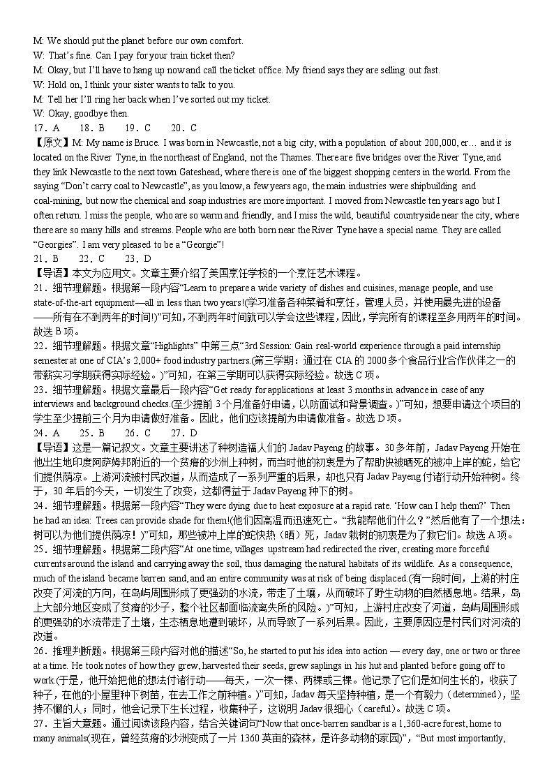 答案第2页