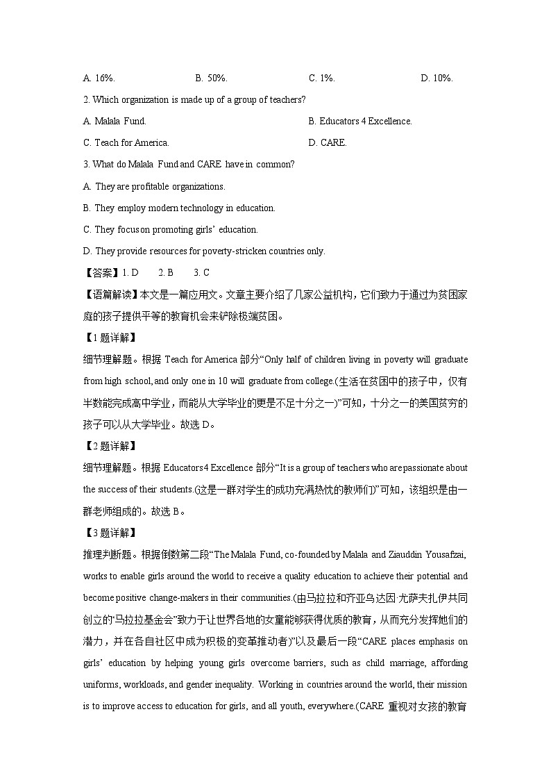 广西部分学校2025届高三下5月模拟联考英语试卷（解析版）第2页